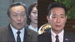自民・維新、安保3文書改定に向けそれぞれ提言 温度差浮き彫り|TBS NEWS DIG