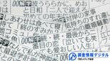 ドラマに詳しいライターが結末にびっくりした「あなたを奪ったその日から」~2025年4月期ドラマ座談会~【調査情報デジタル】|TBS NEWS DIG