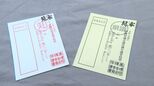 沖縄県知事選挙、県議会議員補欠選挙の投票用紙を各市町村に発送 沖縄県選挙管理委員会|TBS NEWS DIG