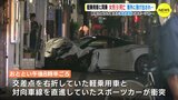 カメラがとらえた事故直前のスポーツカー 死亡の女児(9)は祖父運転の軽乗用車に同乗 右直事故…なぜ起こる?|TBS NEWS DIG