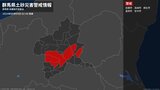 【土砂災害警戒情報】群馬県・高崎市に発表|TBS NEWS DIG