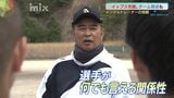 製薬会社から福岡ソフトバンクホークスアドバイザーも 運動障害“イップス”の克服指導するメンタルトレーナー「スポーツで苦しむのはありえん」ふるさとで高校生の育成に汗|TBS NEWS DIG
