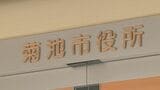 『期限切れの麻しん風しんワクチン』子どもに接種 市が委託の医療機関「確認を怠った」 熊本・菊池市 | 熊本のニュース|RKK NEWS|RKK熊本放送