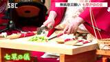呉服店で七草がゆを味わう会・「コロナも戦争もない年に」 長野・上田市|TBS NEWS DIG