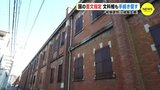 文科大臣　県に手続き進めるよう促す発言　旧広島陸軍被服支廠の国重文指定に向け　|　RCC NEWS | 広島ニュース | RCC中国放送