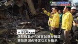 韓国の工場で大規模火災　行方不明の14人全員の死亡確認　李在明大統領が火災現場訪れる|TBS NEWS DIG