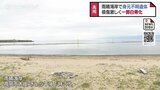 富山湾の景勝地に身元不明の遺体 身長約165~175cmか 損傷激しく一部白骨化 富山・高岡市の雨晴海岸 | 富山のニュース|天気・防災|チューリップテレビ