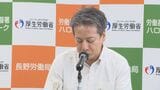 長野県内の2026年6月の有効求人倍率は1.28倍 半導体関連の受注が堅調の製造業が全体を押し上げ | SBC NEWS | 長野のニュース | SBC信越放送