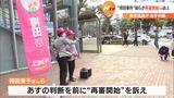 運命の13日を前に…姉・秀子さん「くたびれても頑張る」袴田事件の再審開始を訴え=静岡・浜松市 | 静岡のニュース | SBSNEWS | 静岡放送