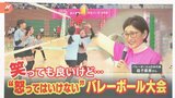 「めっちゃ面白い！」「最高です！」監督が“怒ってはいけない”バレーボール大会　元日本代表・益子直美さんが指導現場に一石【ゲキ推しさん】|TBS NEWS DIG