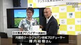 西都市 DX推進に向け「デジタル変革宣言」|TBS NEWS DIG