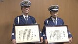 通学路に立って50年以上 交通事故防止へ子どもたち見守った80代の男性2人 県警本部長が感謝状 岩手・宮古市 |TBS NEWS DIG