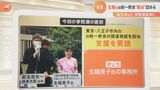 生稲晃子氏「萩生田先生と伺ったこと事実…」旧統一教会関連施設で参院選“支援要請”を認める “2つの意味で悪質”の指摘も|TBS NEWS DIG