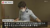 8月9日の平和祈念式典で奉安 原爆死没者名簿の筆耕はじまる | 長崎のニュース | 天気 | NBC長崎放送