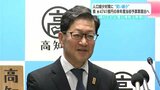 「縮んでも必要な機能は発揮」人口減少対策に“賢い縮小” 高知県約4741億円の2025年度当初予算案提出へ | 高知のニュース・天気|KUTV NEWS | KUTVテレビ高知