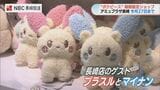 「ポケピース」期間限定ショップが長崎市にオープン 約300種類のグッズ 限定キャラクターも | 長崎のニュース | 天気 | NBC長崎放送