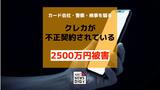 「クレカ不正利用」口実に2500万円被害 50代男性が暗号資産や現金をだまし取られる 長崎　|　長崎のニュース | 天気 | NBC長崎放送