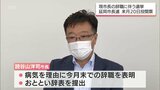 読谷山洋司市長の辞職に伴う延岡市長選　7月13日告示・20日投開票に|TBS NEWS DIG