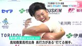 若松尚輝はDeNA!嶋村麟士朗は阪神!高知FD2選手が歓喜の熱い抱擁 明徳・竹下徠空も巨人に! プロ野球ドラフト会議 | 高知のニュース・天気|KUTV NEWS | KUTVテレビ高知