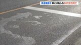 横断歩道のない県道で…道路渡っていた78歳女性、車にはねられ死亡 福島・いわき市 | 福島のニュース│TUF