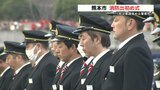 熊本市消防出初め式 能登半島地震受け「防災意識を高める」|TBS NEWS DIG
