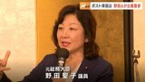 「何十年も前から…」”ポスト岸田”の野田聖子議員 総裁選に改めて意欲も出馬明言せず 富山で講演|TBS NEWS DIG