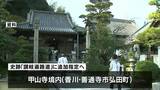 四国霊場第74番札所 甲山寺境内が国の史跡「讃岐遍路道」に追加指定される見通しに【善通寺市】|TBS NEWS DIG