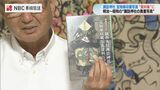 戦時中金属回収で撤去された「鳥居」など貴重写真約390点… 諏訪神社の歴史伝える資料集が出版【長崎】 | 長崎のニュース | 天気 | NBC長崎放送