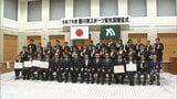 香川県スポーツ栄光賞の贈呈式　高松工芸高校1年の平田統也選手や香川銀行GiraSol kagawaなど42人と1校　|　岡山・香川のニュース | 天気 | RSK山陽放送