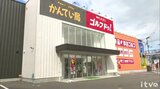 「かんてい局」など手がけるシンクも全社員の給与一律3万円引き上げ|TBS NEWS DIG