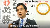「この国の政治が変わりつつある」徳島・高知選挙区は無所属の現職、広田一さんが当選【参議院選挙 徳島・高知選挙区】 | 高知のニュース・天気|KUTV NEWS | KUTVテレビ高知