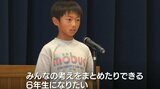 多くの小中学校で「始業式」 まっ黒に日焼けした子どもたちが1か月ぶりの再会に笑顔 大分 | 大分のニュース|OBS NEWS|大分放送