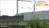 「振動とかなくてゆっくり止まった感じ」JR東北新幹線が連結外れ緊急停止 約5時間にわたり運転見合わせ |TBS NEWS DIG