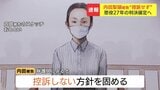 懲役27年の判決を受けた内田梨瑚被告(23)が控訴しない方針 判決確定へ 控訴期限は7月6日【旭川女子高校生殺害】 | 北海道のニュース|HBC北海道放送