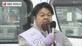【長崎県知事選挙】きょう告示　筒井涼介候補の第一声（ノーカットテキスト）　|　長崎のニュース | 天気 | NBC長崎放送