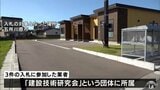 五所川原市官製談合事件 容疑の入札参加業者所属の団体会長は逮捕の前副市長 団体構成員を優遇していたか 青森県五所川原市|TBS NEWS DIG