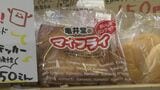 「気づけばまた食べたくなる」200個が10分で完売…ライダーの聖地「隼駅」近くの道の駅で人気のご当地パン「マイフライ」とは？ 鳥取・八頭町|TBS NEWS DIG