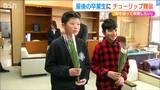 「胸を張って卒業したい」閉校が決まった小学校で最後の卒業生にチューリップ贈呈|TBS NEWS DIG