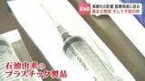 ナフサ不足が命に直結「滅菌手袋やガウンの流通が途絶えると手術ができない」医療現場の懸念深刻、医療機器メーカー「ゴールデンウィーク前後で一部の物品に欠品」|TBS NEWS DIG