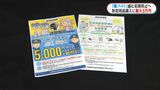 「闇バイト」絡み犯罪防止へ初の取り組み 県警が防犯用品の購入を最大3万円支援 | 鹿児島のニュース|MBC NEWS|南日本放送