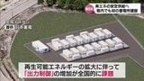 再生可能エネルギーの安定供給に向けて 宮崎県内初の「蓄電所」が建設へ |TBS NEWS DIG