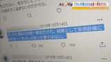 山上徹也容疑者とみられるTwitter投稿1363件「憎むのは統一教会だけ。結果として安倍政権に何があってもオレの知った事ではない」|TBS NEWS DIG