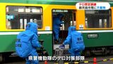 鹿児島市電で初めてテロ対策訓練「怪しい、不審と思ったら通報を」県警、消防と不審物対応 | 鹿児島のニュース|MBC NEWS|南日本放送