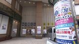 東急スクエア閉店も…後継施設+「駿河屋」進出+再開発ビルで静岡のおまちはどう変わる?“オタク文化”に期待も | 静岡のニュース | SBSNEWS | 静岡放送