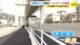 広島市有数の渋滞ポイントを解消へ「中山踏切」が廃止　アンダーパス開通　慣れない道に戸惑う通行人の姿も|TBS NEWS DIG