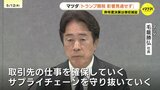 「取引先の仕事を確保しサプライチェーンを守り抜く」 マツダ通期決算は増収減益 トランプ関税の影響で今期の業績見通しは未定 広島|TBS NEWS DIG