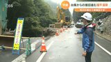 「どうしてこんなに災害にあうんだろう…」台風14号1週間 再び被災した湯平温泉 復旧作業続く | 大分のニュース|OBS NEWS|大分放送