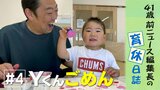 「育休は逃げだ!」かつての放言を反省 #Yくんごめん 41歳 前ニュース編集長の育休日誌【4】 | 静岡のニュース | SBSNEWS | 静岡放送