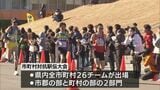 郷土の誇り胸に激走　宮崎県市町村対抗駅伝|TBS NEWS DIG