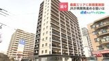 JR北海道がマチの再開発事業に注力…桑園地区に賃貸マンションと商業施設　沿線人口を増やし、鉄道利用者の増加へ　千歳駅や野幌駅周辺も視野に|TBS NEWS DIG